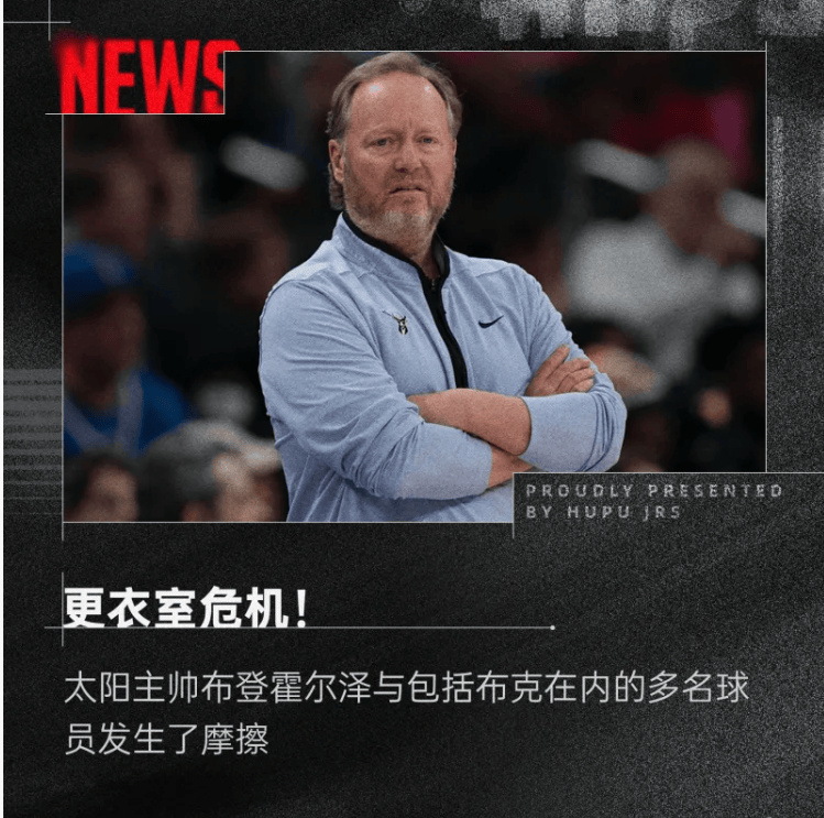 太阳核心球员伤退，球队未来走势成疑，方式来源虽然发布记者.的简单介绍